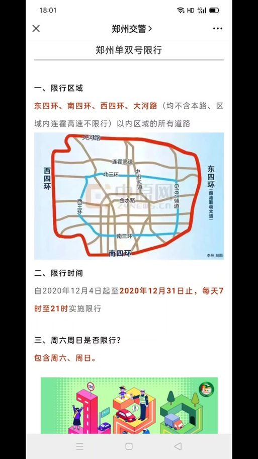 5月19号限号多少,5月18日限号?-第1张图片-巾百福 5月19号限号多少,5月18日限号?-第1张图片-巾百福