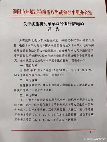 5月19号限号多少,5月18日限号?-第3张图片-巾百福 5月19号限号多少,5月18日限号?-第3张图片-巾百福