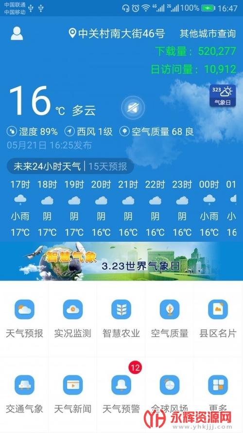 七台河七天天气预报,七台河天气预报2345-第2张图片-巾百福 七台河七天天气预报,七台河天气预报2345-第2张图片-巾百福
