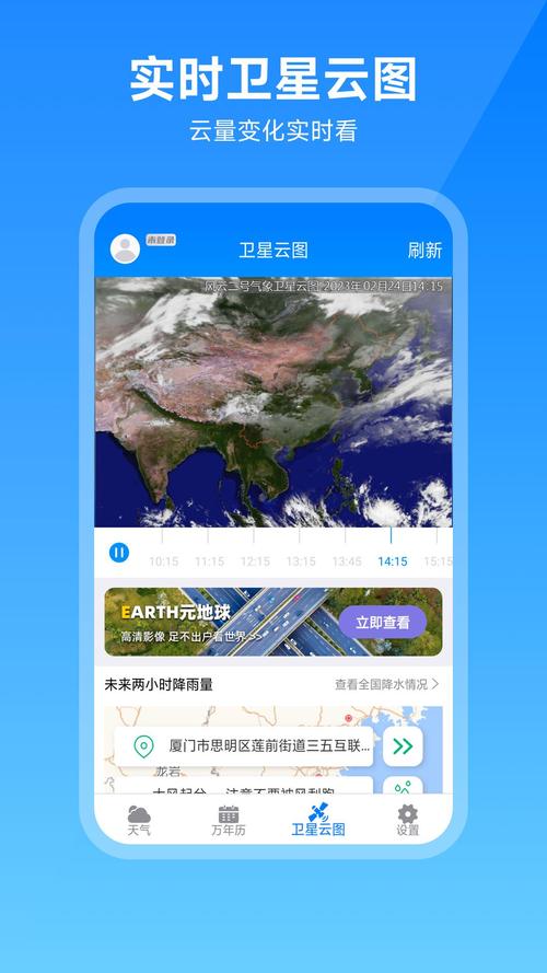 天气预报云图实况,天气预报云图实况视频-第6张图片-巾百福 天气预报云图实况,天气预报云图实况视频-第6张图片-巾百福