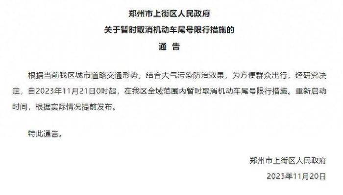 南阳5月25号限号?南阳5月份限号?-第3张图片-巾百福 南阳5月25号限号?南阳5月份限号?-第3张图片-巾百福