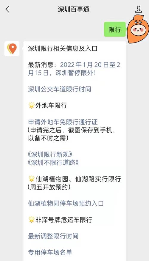 深圳五月八日限号吗?五月八日深圳限行吗?-第1张图片-巾百福 深圳五月八日限号吗?五月八日深圳限行吗?-第1张图片-巾百福