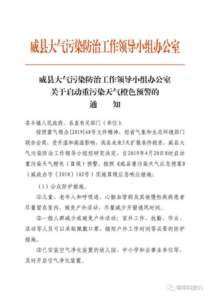威县限号2017,威县限号区域图-第4张图片-巾百福 威县限号2017,威县限号区域图-第4张图片-巾百福