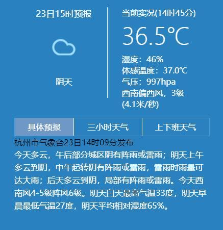 杭州40天天气预报,上海40天天气预报?-第1张图片-巾百福 杭州40天天气预报,上海40天天气预报?-第1张图片-巾百福