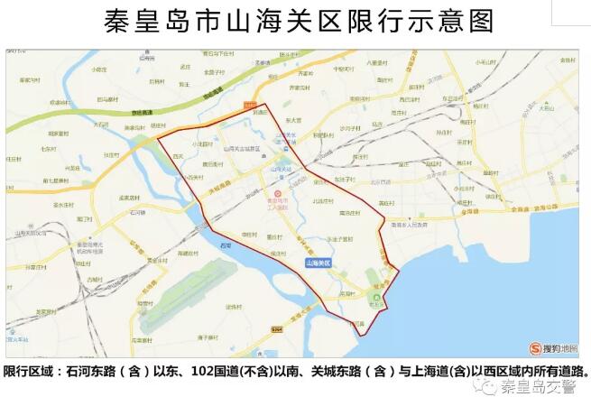 秦皇岛新的一年限号，秦皇岛新的一轮限号-第7张图片-巾百福