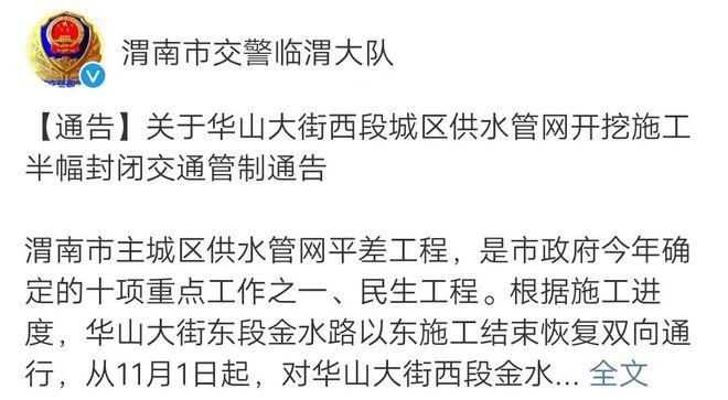 潼关今天限号不限号?陕西潼关今天限车号?-第3张图片-巾百福 潼关今天限号不限号?陕西潼关今天限车号?-第3张图片-巾百福