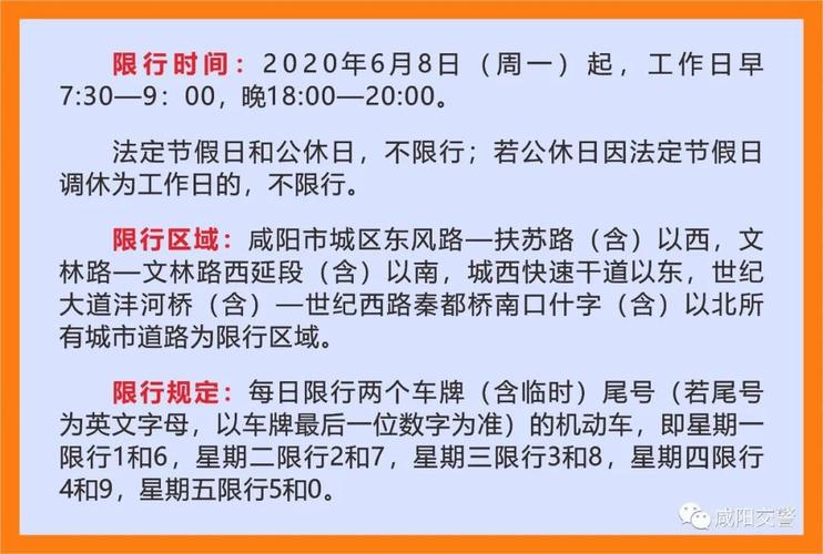 户县县城限号不限号,户县限号区域2020?-第1张图片-巾百福 户县县城限号不限号,户县限号区域2020?-第1张图片-巾百福