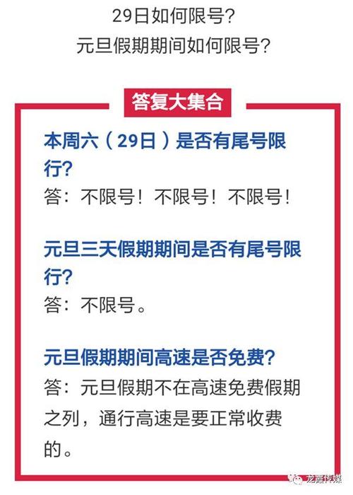 今日限行邱县限号吗,邱县今日限号多少-第7张图片-巾百福 今日限行邱县限号吗,邱县今日限号多少-第7张图片-巾百福