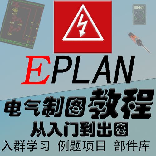 eplan限号规则,eplan线号命名规则-第5张图片-巾百福 eplan限号规则,eplan线号命名规则-第5张图片-巾百福