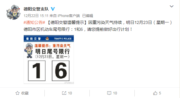 德阳限号查询公众号,德阳限号查询公众号是多少-第3张图片-巾百福 德阳限号查询公众号,德阳限号查询公众号是多少-第3张图片-巾百福