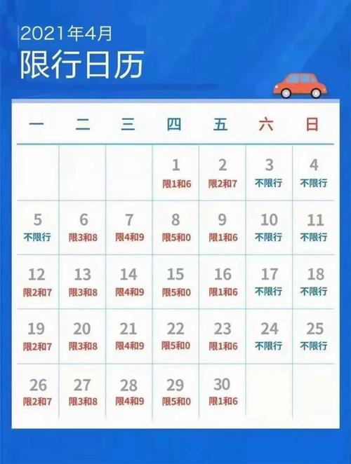 廊坊限号7月12号,廊坊限号日历-第4张图片-巾百福 廊坊限号7月12号,廊坊限号日历-第4张图片-巾百福