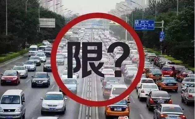 宜宾限行限号规定图,宜宾限号限行号吗?-第4张图片-巾百福 宜宾限行限号规定图,宜宾限号限行号吗?-第4张图片-巾百福