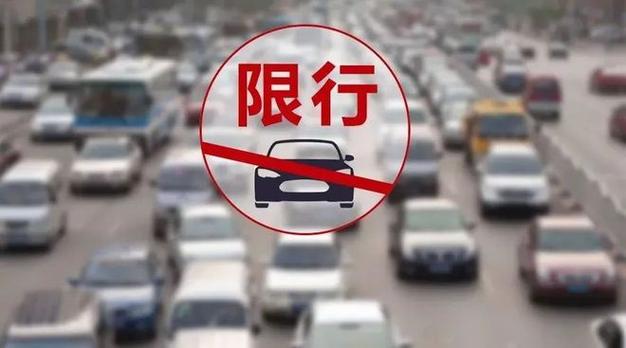 宜宾限行限号规定图,宜宾限号限行号吗?-第7张图片-巾百福 宜宾限行限号规定图,宜宾限号限行号吗?-第7张图片-巾百福