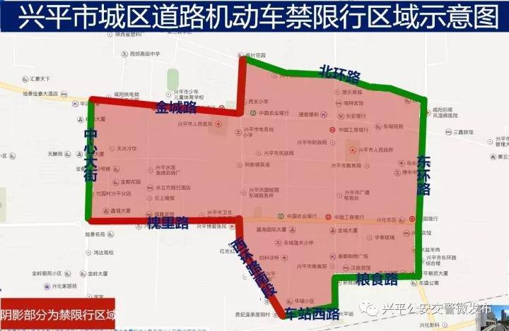 西安市限号户县限不,西安户县限行政策2021年最新-第2张图片-巾百福 西安市限号户县限不,西安户县限行政策2021年最新-第2张图片-巾百福