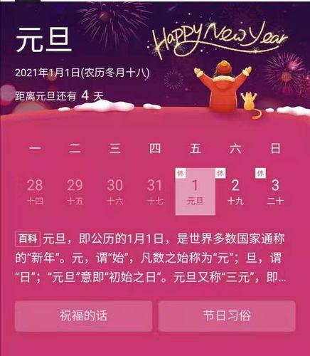 2021天气预报，2021天气预报30天查询-第7张图片-巾百福