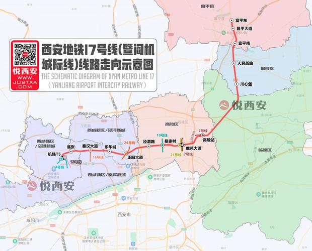 富平元月3号限号吗，富平元旦限号吗？-第2张图片-巾百福