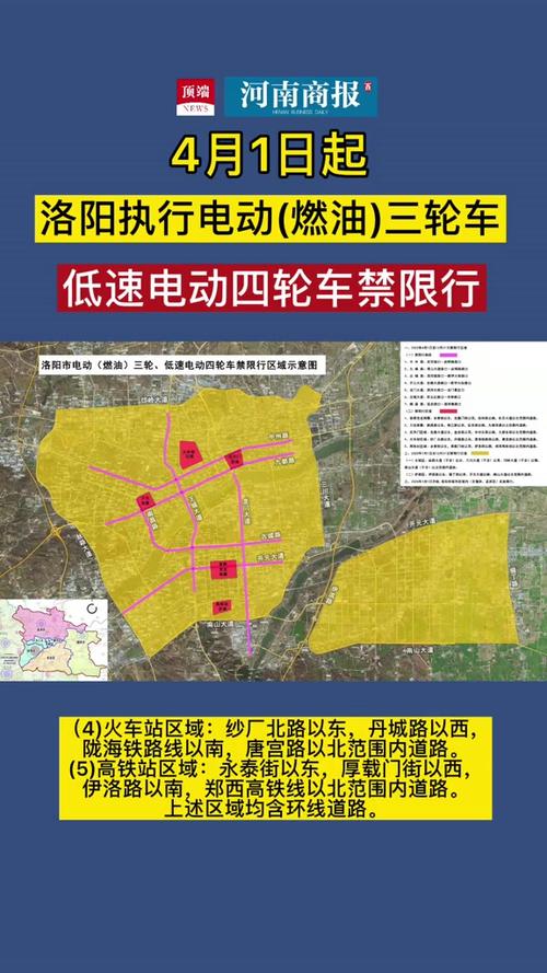 洛阳目前限号不限号?洛阳目前限号不限号吗?-第2张图片-巾百福 洛阳目前限号不限号?洛阳目前限号不限号吗?-第2张图片-巾百福