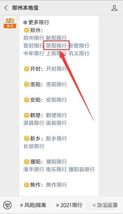 中原西路限号不限号,中原西路限行不-第3张图片-巾百福 中原西路限号不限号,中原西路限行不-第3张图片-巾百福