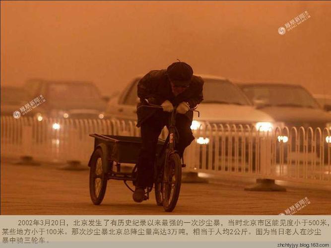 2002年历史天气,2002年历史天气查询记录?-第5张图片-巾百福 2002年历史天气,2002年历史天气查询记录?-第5张图片-巾百福