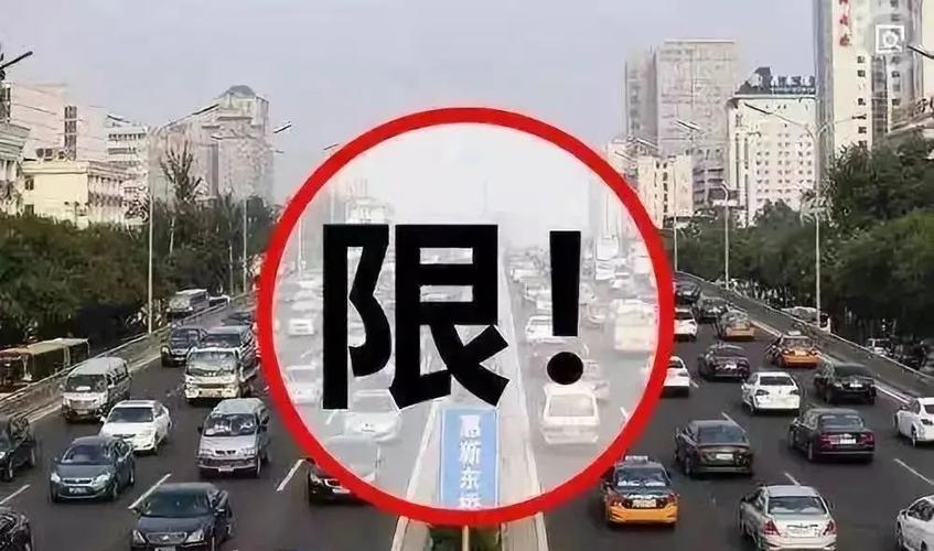 2022年铜川限号，铜川限号通知2020-第3张图片-巾百福