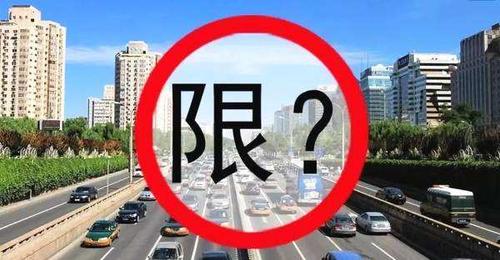 2022年铜川限号，铜川限号通知2020-第4张图片-巾百福