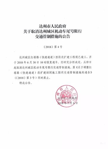 通州万达尾号限行吗,通州万达尾号限行吗?-第2张图片-巾百福 通州万达尾号限行吗,通州万达尾号限行吗?-第2张图片-巾百福