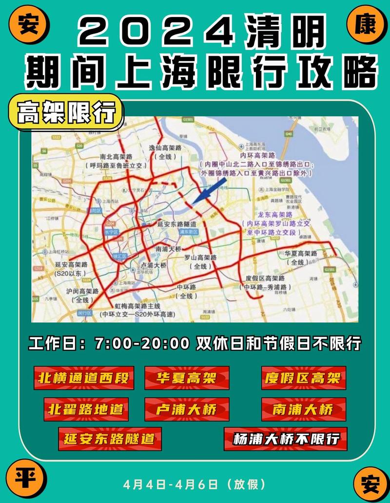 哈尔滨2017限号,哈尔滨限号规定2020-第1张图片-巾百福 哈尔滨2017限号,哈尔滨限号规定2020-第1张图片-巾百福