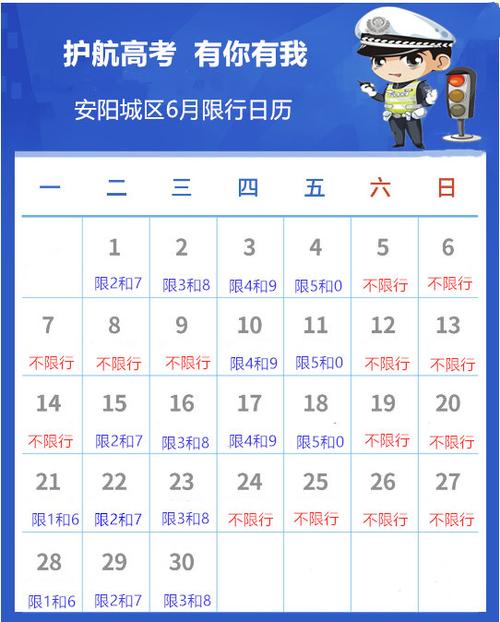 哈尔滨2017限号,哈尔滨限号规定2020-第5张图片-巾百福 哈尔滨2017限号,哈尔滨限号规定2020-第5张图片-巾百福
