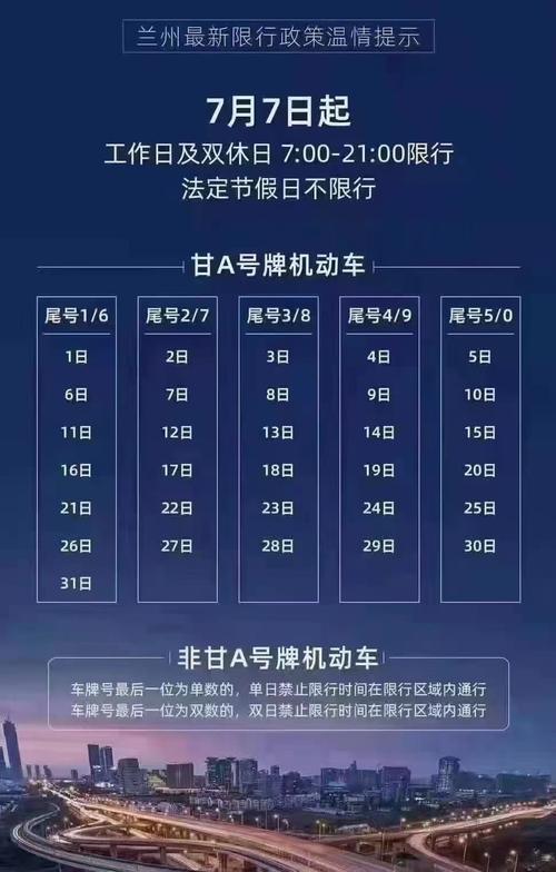 车牌当天换号后限号?车牌当天换号后限号吗?-第1张图片-巾百福 车牌当天换号后限号?车牌当天换号后限号吗?-第1张图片-巾百福