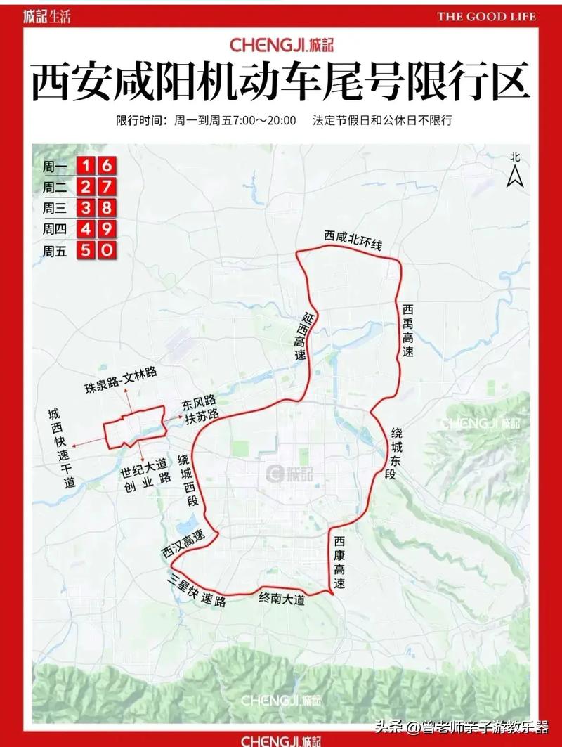 今天西安市限号限几,西安今天限车号几号?-第3张图片-巾百福 今天西安市限号限几,西安今天限车号几号?-第3张图片-巾百福