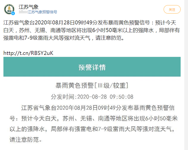南通气象台天气预报，南通气象台天气预报查询？-第1张图片-巾百福