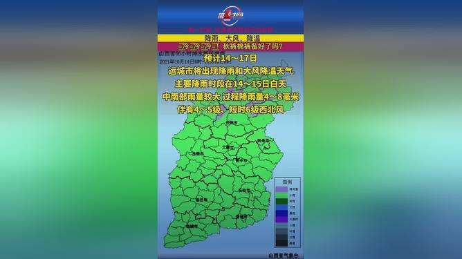 山西天气预报情况,山西天气预报??-第5张图片-巾百福 山西天气预报情况,山西天气预报??-第5张图片-巾百福