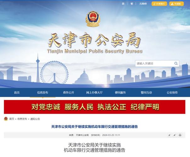天津限号今是什么号,天津限号今天是几和几-第5张图片-巾百福 天津限号今是什么号,天津限号今天是几和几-第5张图片-巾百福