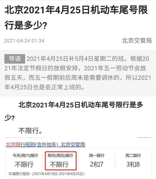 郑州明天限号是啥号？郑州明天限号限几和几？-第5张图片-巾百福