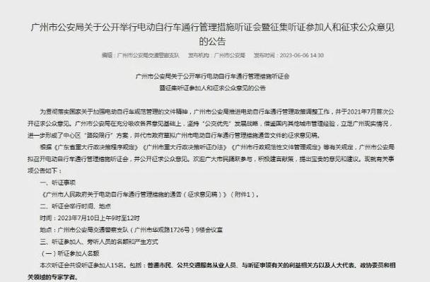 岳阳残运会限号规定,岳阳残运会限号规定时间?-第1张图片-巾百福 岳阳残运会限号规定,岳阳残运会限号规定时间?-第1张图片-巾百福
