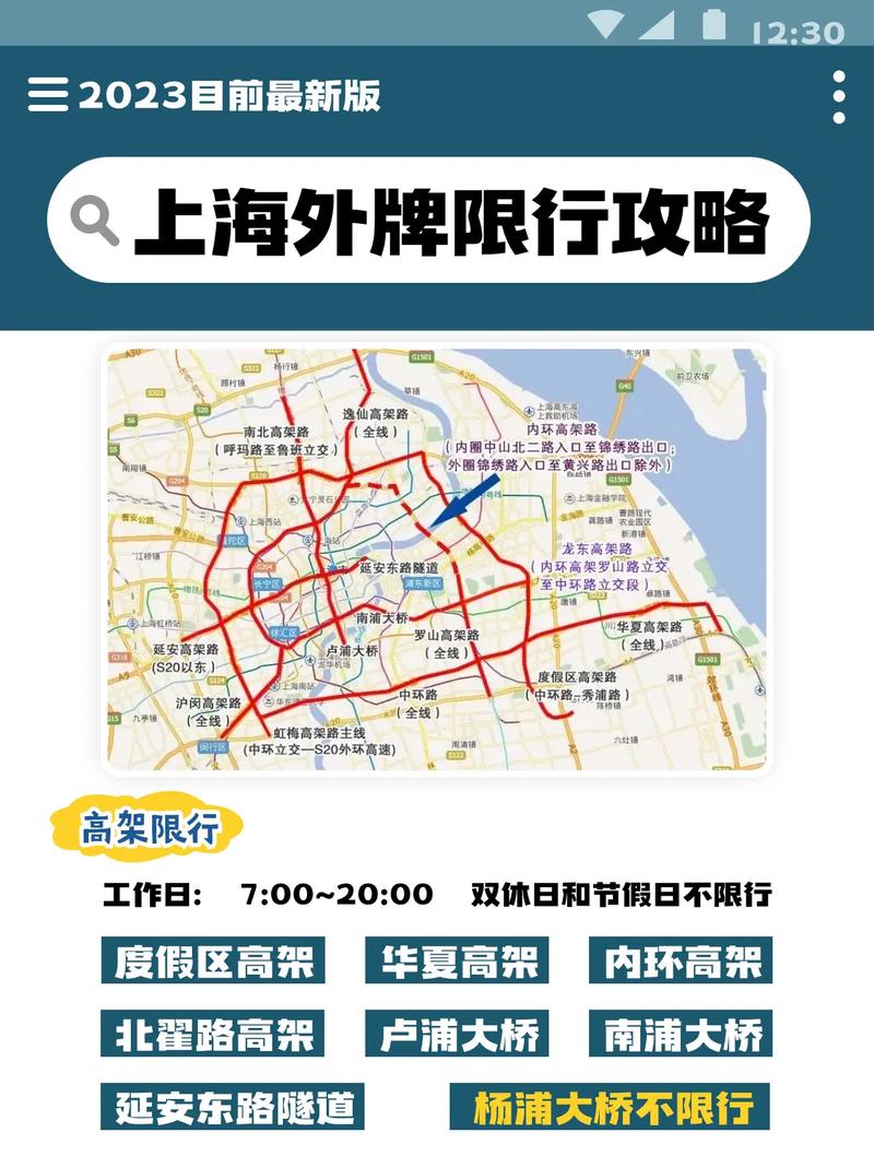 岳阳残运会限号规定,岳阳残运会限号规定时间?-第3张图片-巾百福 岳阳残运会限号规定,岳阳残运会限号规定时间?-第3张图片-巾百福