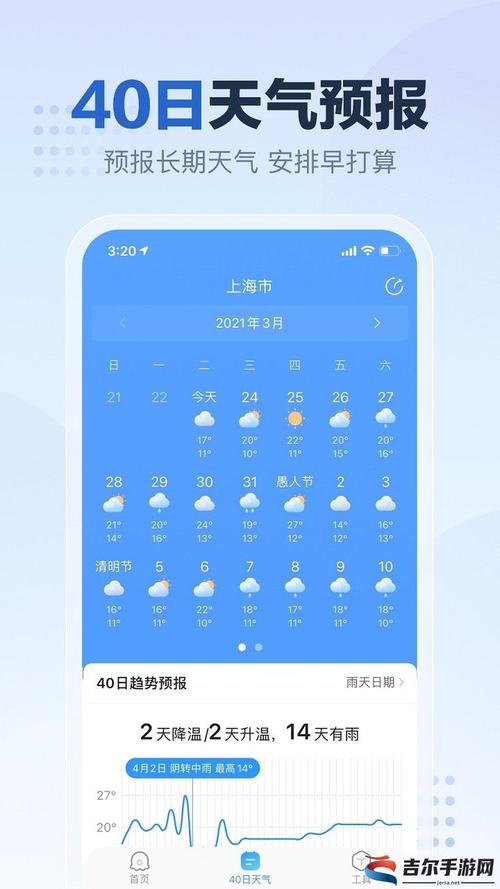 知趣天气怎么下架了?知趣天气知趣竞猜答案品牌?-第5张图片-巾百福 知趣天气怎么下架了?知趣天气知趣竞猜答案品牌?-第5张图片-巾百福