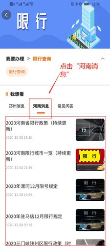 上蔡限号2019号，上蔡限号2020最新限号处罚？-第1张图片-巾百福