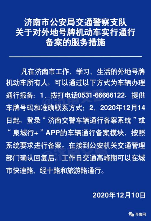上蔡限号2019号，上蔡限号2020最新限号处罚？-第6张图片-巾百福