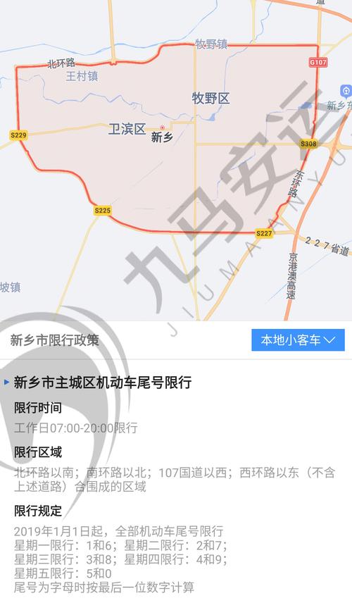 范县限号查询今天?范县限号怎么限的?-第4张图片-巾百福 范县限号查询今天?范县限号怎么限的?-第4张图片-巾百福