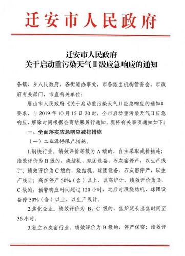2019双号车限号，双号日期单号限行-第3张图片-巾百福