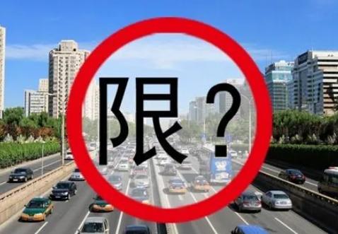 2019双号车限号，双号日期单号限行-第6张图片-巾百福