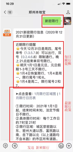 长葛限号107限不?长葛107限行吗?-第1张图片-巾百福 长葛限号107限不?长葛107限行吗?-第1张图片-巾百福