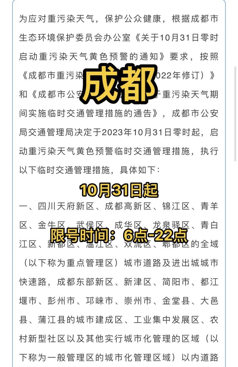 永清限号2020年，永清限号查询2020？-第5张图片-巾百福