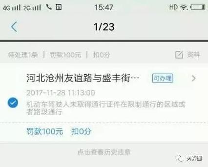 黄骅元旦限号不限号,黄骅限号2021年1月-第4张图片-巾百福 黄骅元旦限号不限号,黄骅限号2021年1月-第4张图片-巾百福