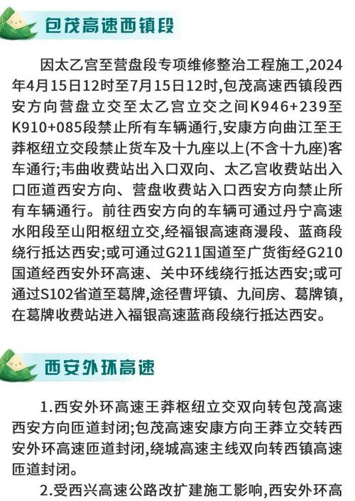 西安限号限行怎么查，西安限号在哪查-第4张图片-巾百福