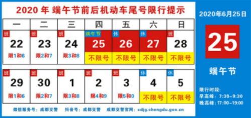 今天青龙限号限几号，青龙明天限号？-第4张图片-巾百福
