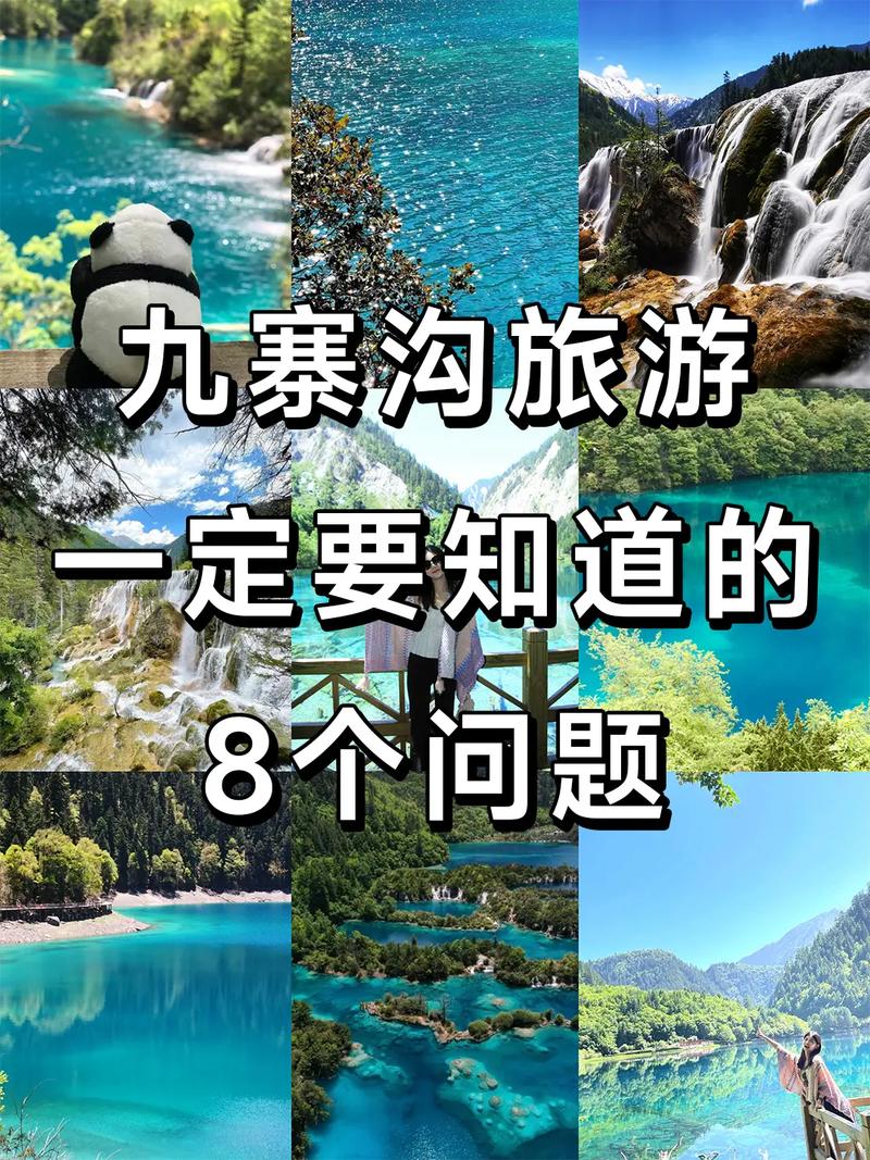 九寨沟12月份天气？十二月九寨沟天气？-第3张图片-巾百福