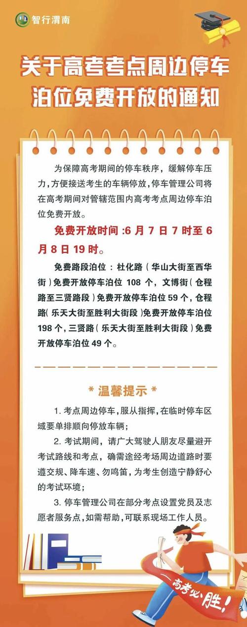 渭南1月26号限号,2021年1月6月渭南今天限号不限号-第1张图片-巾百福 渭南1月26号限号,2021年1月6月渭南今天限号不限号-第1张图片-巾百福