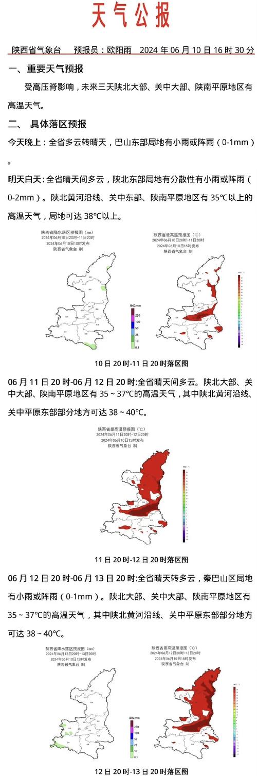 伊春天气预报7天?伊春天气预报7天 15天查询?-第4张图片-巾百福 伊春天气预报7天?伊春天气预报7天 15天查询?-第4张图片-巾百福